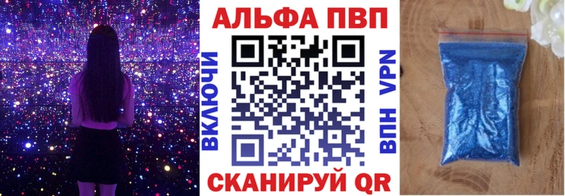А ПВП VHQ  Волжск 