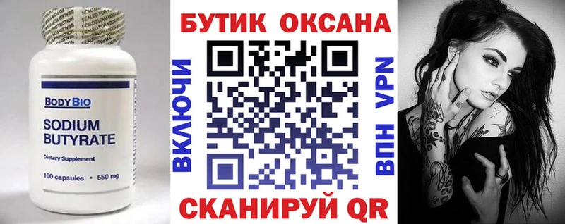 сколько стоит  Волжск  kraken вход  БУТИРАТ бутандиол 