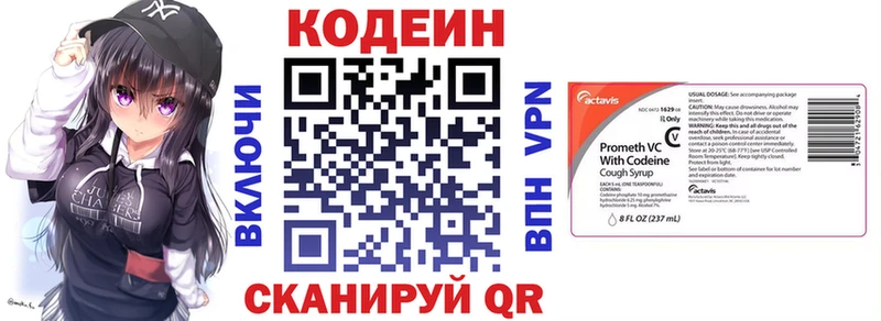 MEGA ссылки  закладка  Волжск  Кодеин напиток Lean (лин) 
