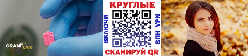 Ecstasy таблы  Волжск 