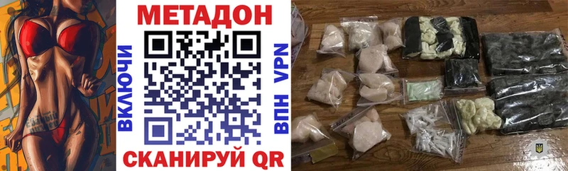 МЕТАДОН мёд  Волжск 